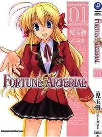 Fortune Arterial