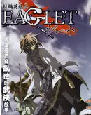 射雕英雄传EAGLET