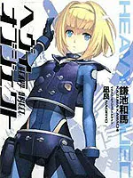 重装武器Heavy Object