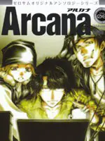 Arcana