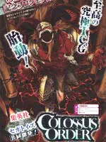 Colossus Order