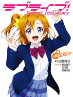 Love live school idol diary