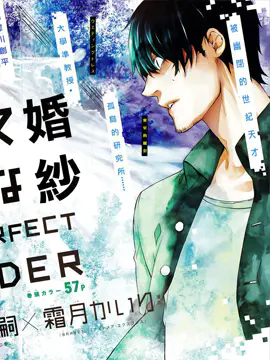 全部成为F -THE PERFECT INSIDER-