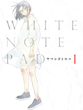 WHITE NOTE PAD