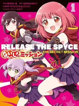 RELEASE THE SPYCE