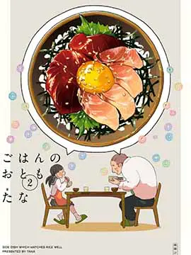 饮食人生