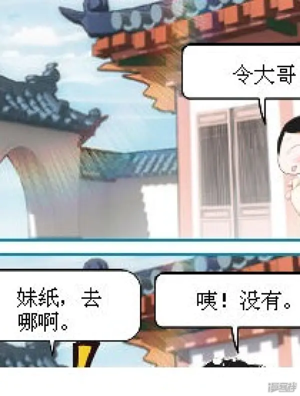 令狐冲vs东方不败