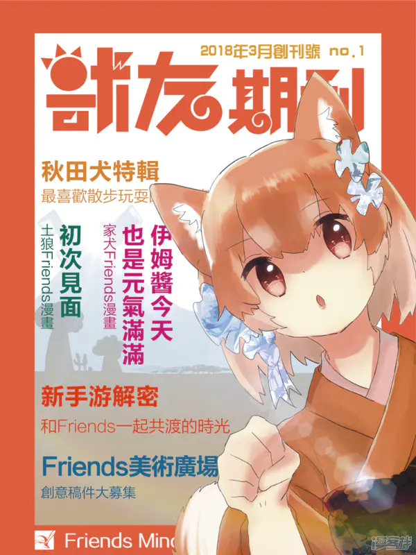 兽友期刊